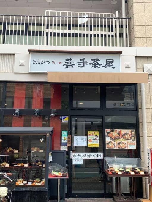 天下茶屋浪漫满屋 Ōsaka Exterior foto